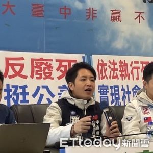 「死刑有條件合憲難接受！」　藍委：不該對加害者寬容