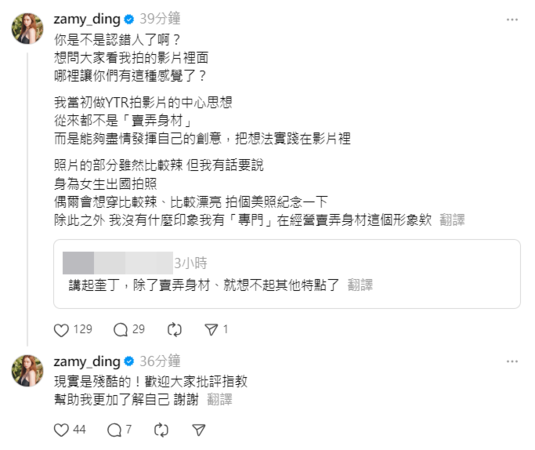 (外送稿用)▲▼奎丁。（圖／翻攝自Threads／zamy_ding）