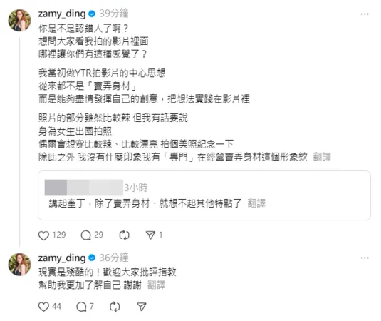 (外送稿用)▲▼奎丁。（圖／翻攝自Threads／zamy_ding）