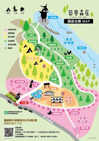 ▲▼嘉義住宿，築夢森居野奢豪華露營車，野溪漂漂河、攀樹體驗、手洗愛玉，還能近距離接觸小動物             。（圖／史努比提供）