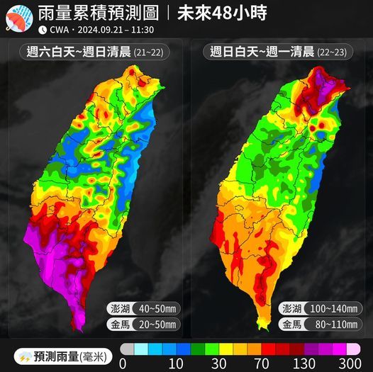 ▲▼未來48小時盡入雨勢高峰。（圖／台灣颱風論壇｜天氣特急臉書）