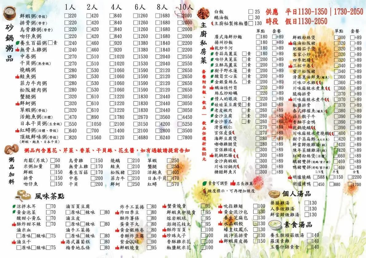 ▲▼初月砂鍋粥，老房子改建特色茶飲私房菜！。（圖／部落客周花花提供）