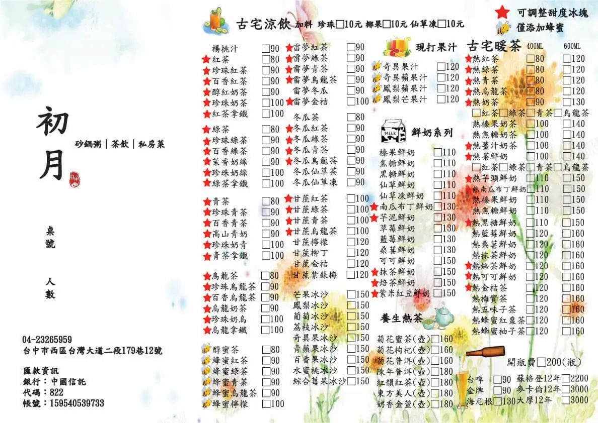 ▲▼初月砂鍋粥，老房子改建特色茶飲私房菜！。（圖／部落客周花花提供）