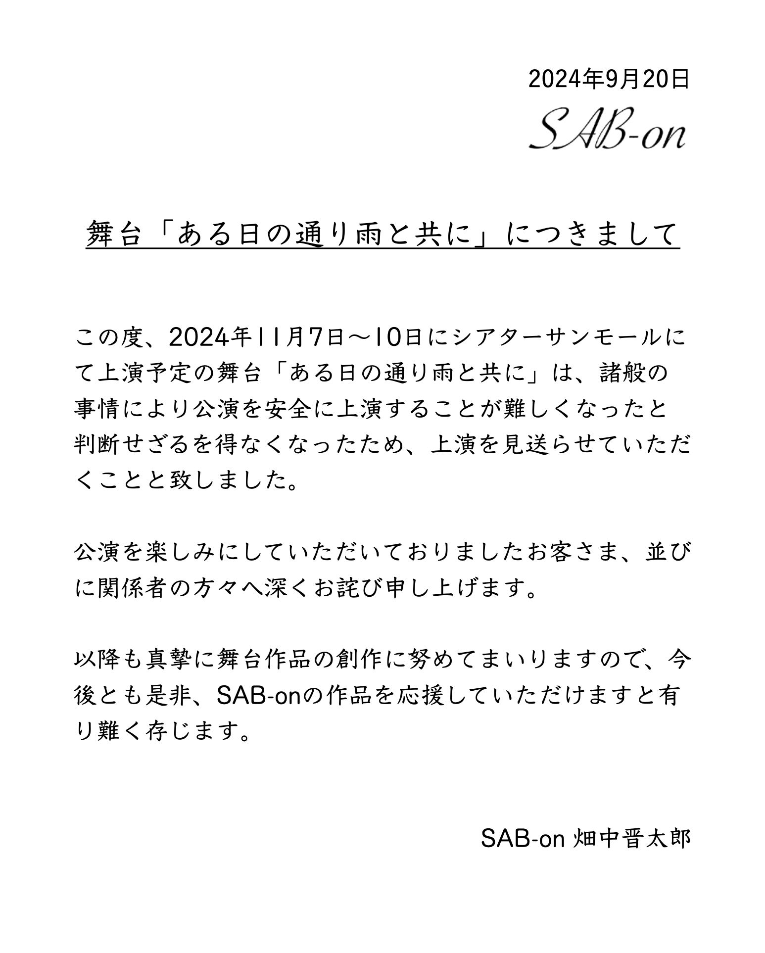 ▲▼神田沙也加渣男前任復出失敗「有安全疑慮」。（圖／翻攝自X／sab_on0404）