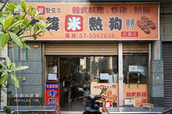 ▲▼大韓米熱狗(高雄)韓國老闆開的店，激推血腸豬肉湯飯，必吃馬鈴薯莫札熱狗及醬螃蟹。（圖／虎麗提供）