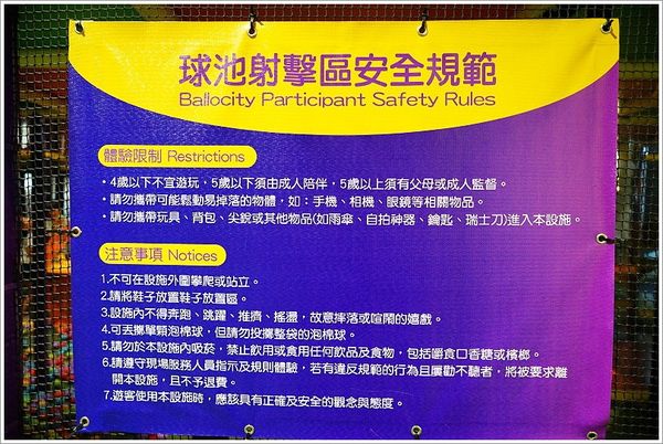 ▲▼苗栗尚順育樂世界攻略，亞洲首創5D奇境體感樂園。（圖／部落客大口老師提供）