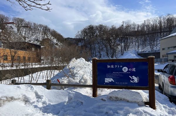 ▲▼難忘的俄霍次克海與雪國大地盡頭，北海道知床半島極冬極寒季節的豪華飯店，斜里宇登呂溫泉飯店，Kiki知床自然渡假村。（圖／CJ夫人提供）