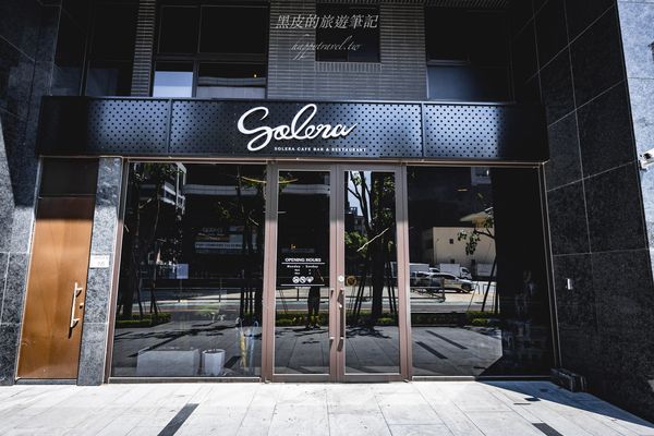 ▲▼桃園Solera咖啡餐酒館，岩洞風格的質感餐酒館。（圖／部落客黑皮提供）