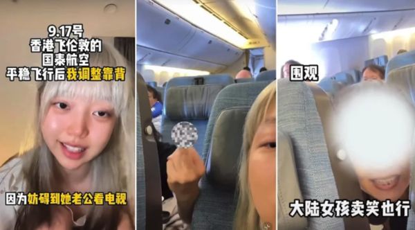 ▲▼狂踢前座還罵人「大陸妹」　2旅客被國泰航空「終生禁搭」。（圖／翻攝微博）