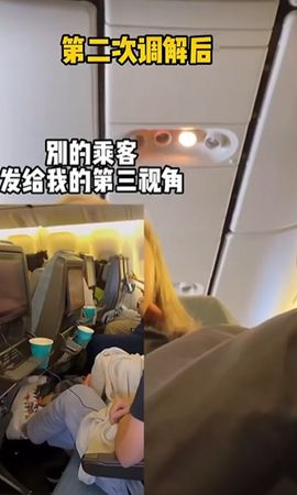 ▲▼狂踢前座還罵人「大陸妹」　2旅客被國泰航空「終生禁搭」。（圖／翻攝微博）