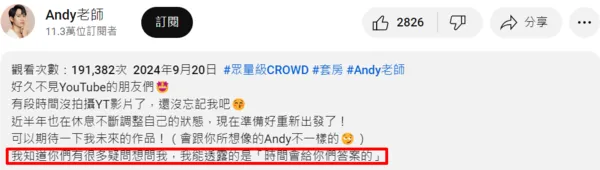 ▲▼YTR眾量級Andy。（圖／翻攝自YouTube／Andy老師）