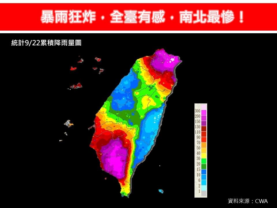 （圖／翻攝「林老師氣象站」臉書）