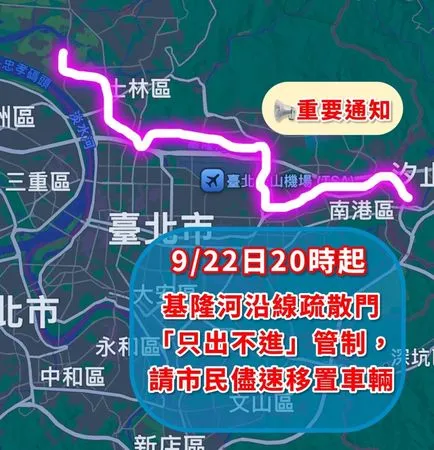 ▲▼北市22日20時執行基隆河沿線疏散門「只出不進」管制。（圖／翻攝自台北市水利處官方LINE「戀戀水綠」）