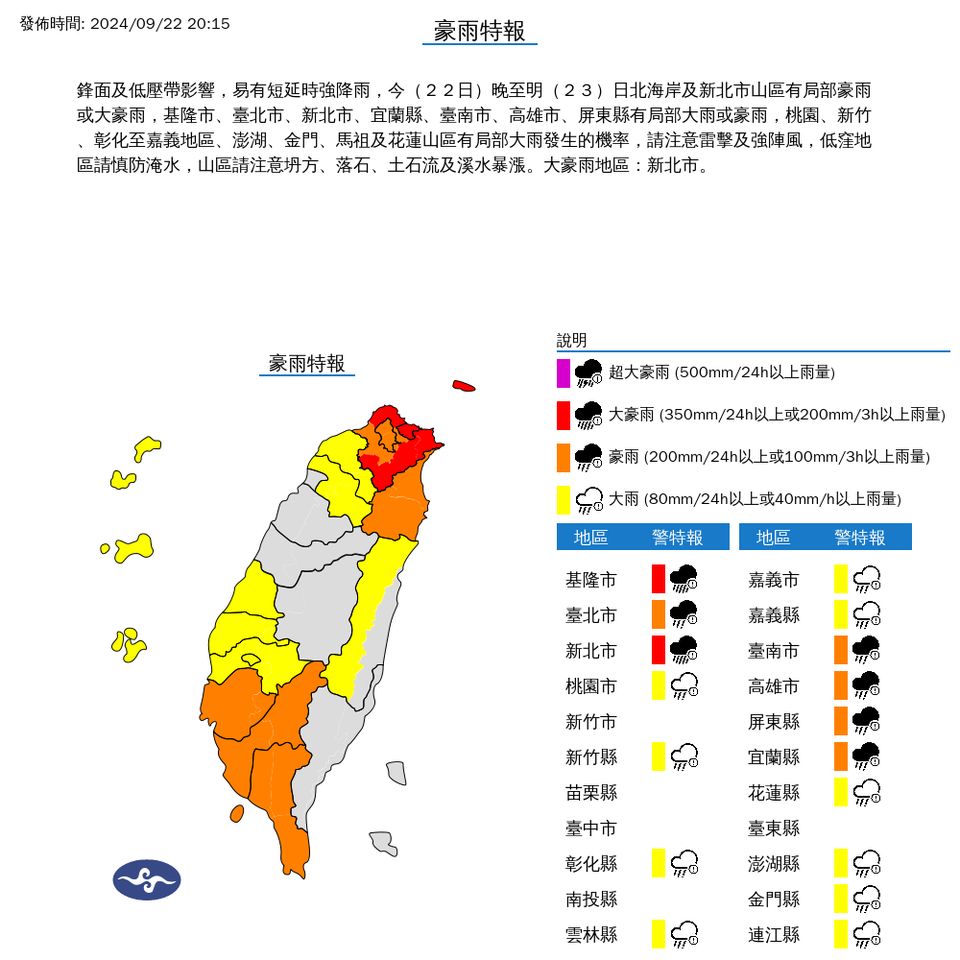 ▲大雨特報