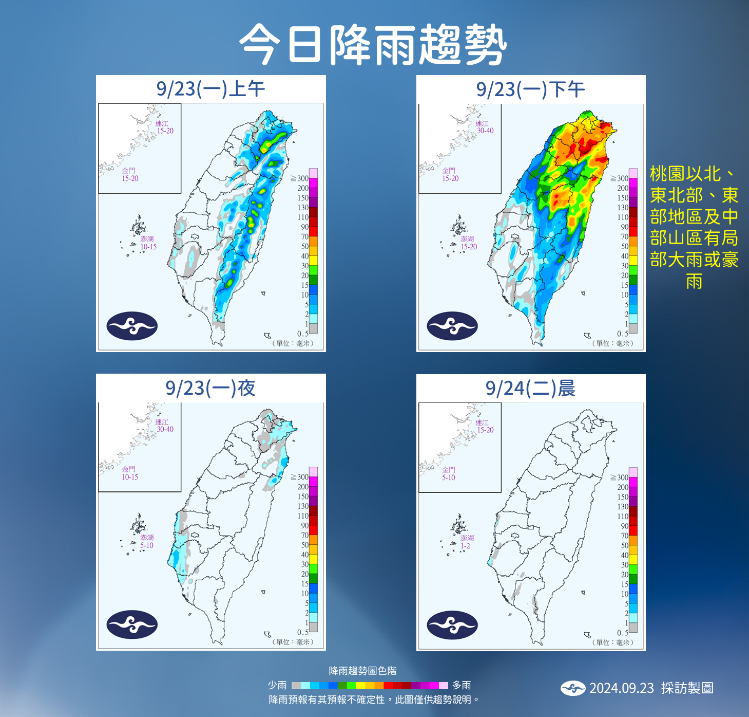 ▲▼未來天氣趨勢。（圖／氣象署提供）