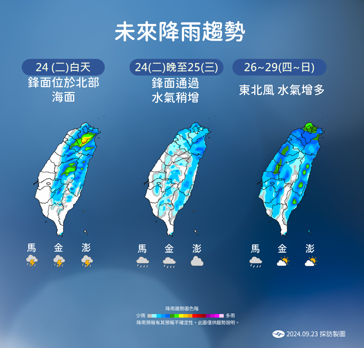 ▲▼未來天氣趨勢。（圖／氣象署提供）