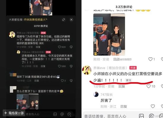 ▲小楊哥合體旗下女主播影片登熱搜。（圖／翻攝自微博）