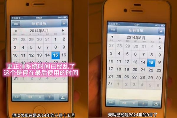 ▲▼iPhone 4S被鎖了10年。（圖／翻攝抖音）