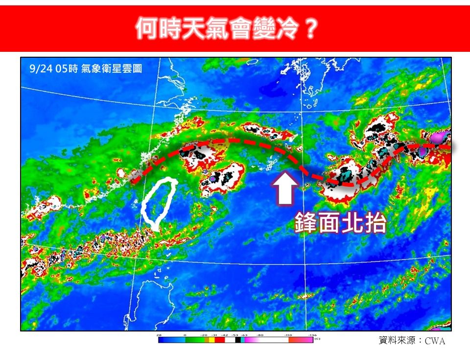 （圖／翻攝「林老師氣象站」臉書）