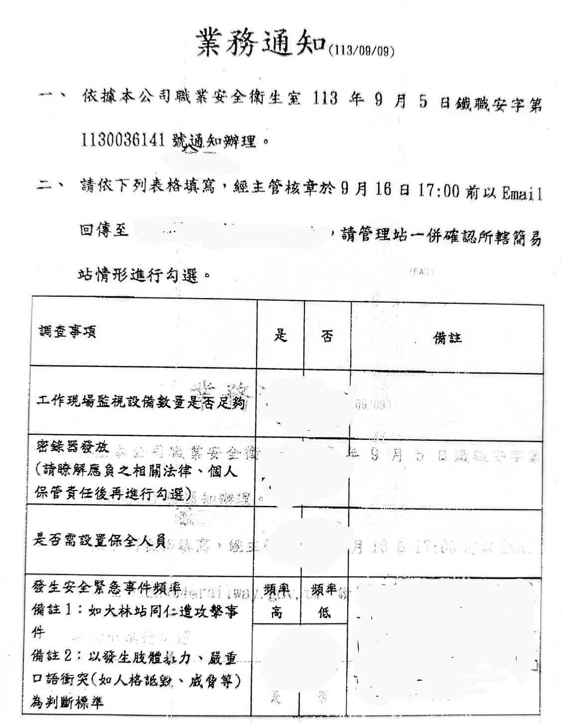 ▲▼工會質疑台鐵職安調查草率。（圖／台鐵產業工會提供）