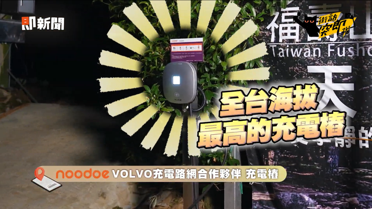 ▲▼VOLVO,電動車,XC40 Recharge,充電樁,街訪突即隊。（圖／翻攝自影片）