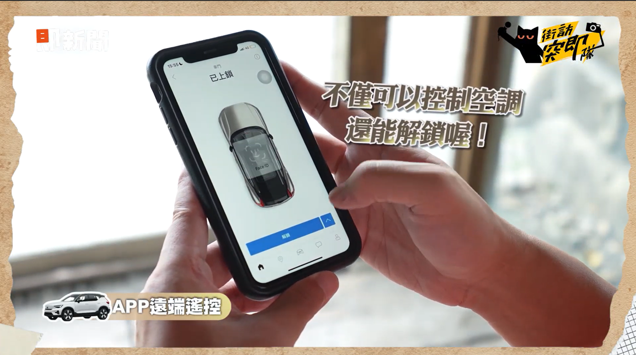 ▲▼VOLVO,電動車,XC40 Recharge,充電樁,街訪突即隊,員旅。（圖／翻攝自影片）