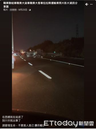 ▲中山高南下237.5Ｋ處23日深夜22時許發生嚴重車禍。（圖／記者蔡佩旻翻攝）