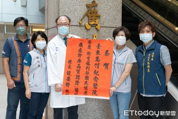 ▲台東馬偕醫院通過「癌症診療品質認證」。（圖／記者楊漢聲翻攝）