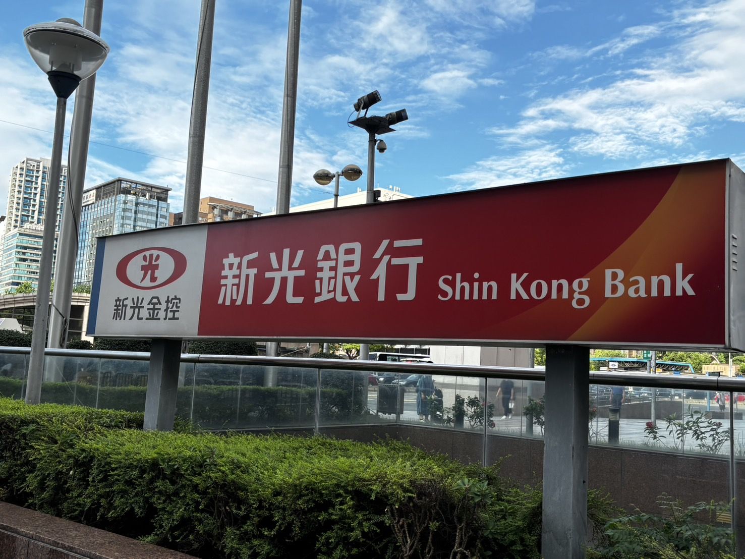 ▲▼新光金集團外觀;新光銀行。（圖／記者陳瑩欣攝）