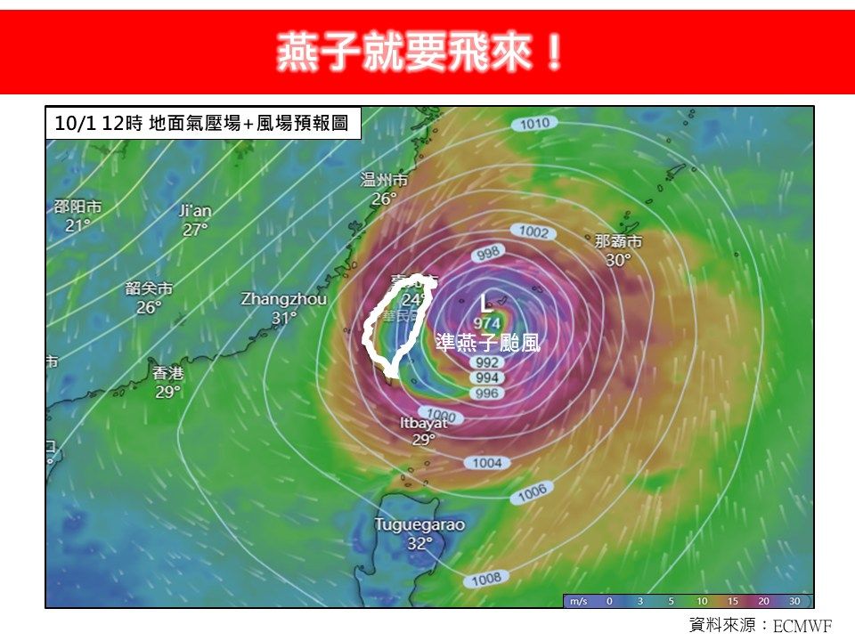 （圖／翻攝「林老師氣象站」臉書）