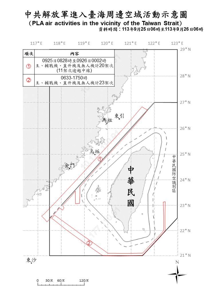 ▲▼共機動態。（圖／國防部提供）