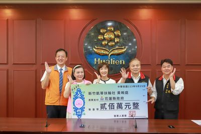 2024扶輪傳愛 台日賑災文化交流慈善公演