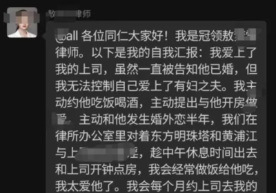 午休開房!女律師自曝當上司「小三」 她直言:他愛我愛到死