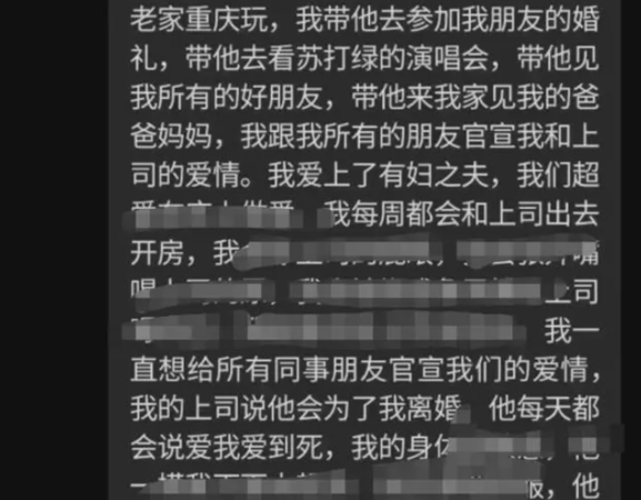 ▲▼女律師自曝當上司小三。（圖／翻攝自奔流新聞）