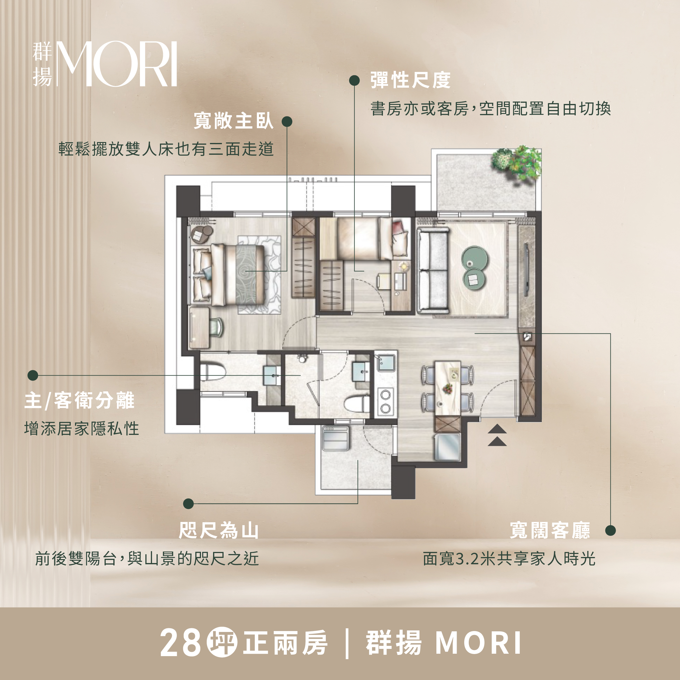 ▲▼群揚MORI,內湖.正兩房。（圖／群揚MORI提供）