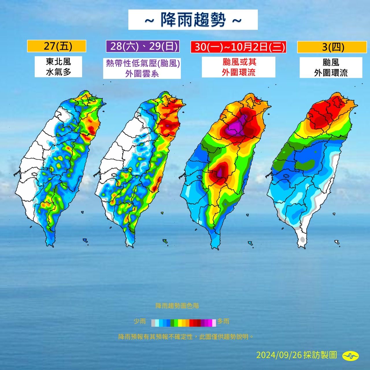 ▲▼未來降雨趨勢 。（圖／氣象署提供）