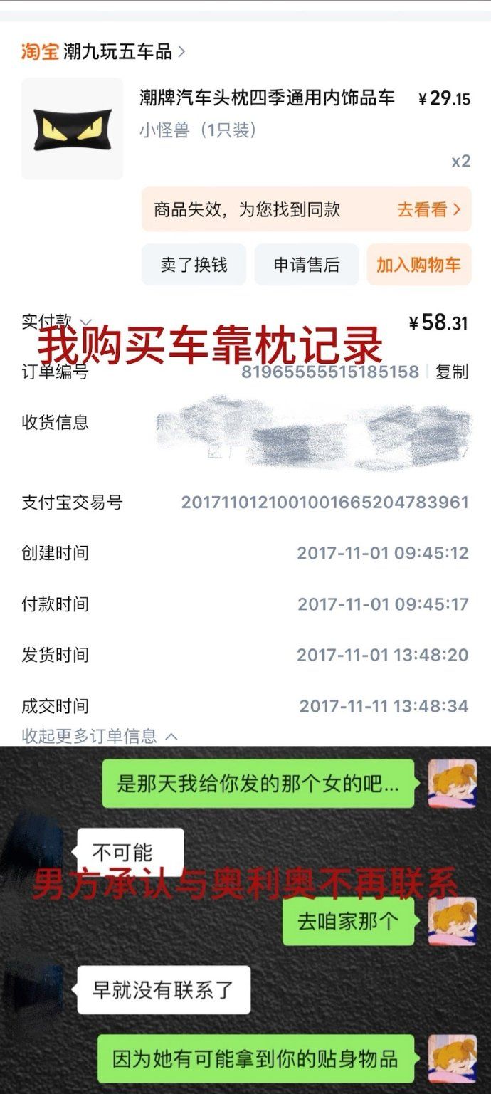 ▲▼秦霄賢遭爆慣性出軌！　舊愛女星還原時間線：粉絲簽名我簽的。（圖／翻攝自微博／辛雨錫）