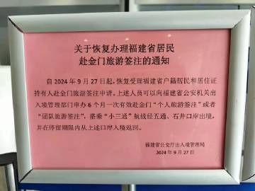 ▲▼陸恢復福建居民赴金門自由行　即日起開放申請。（圖／翻攝新京報）