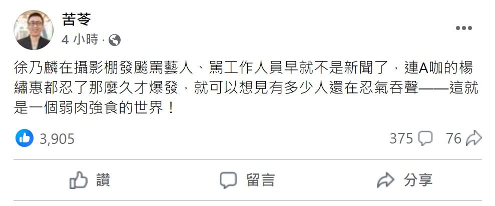 ▲作家苦苓在Facebook發文。（圖／翻攝自Facebook／苦苓）