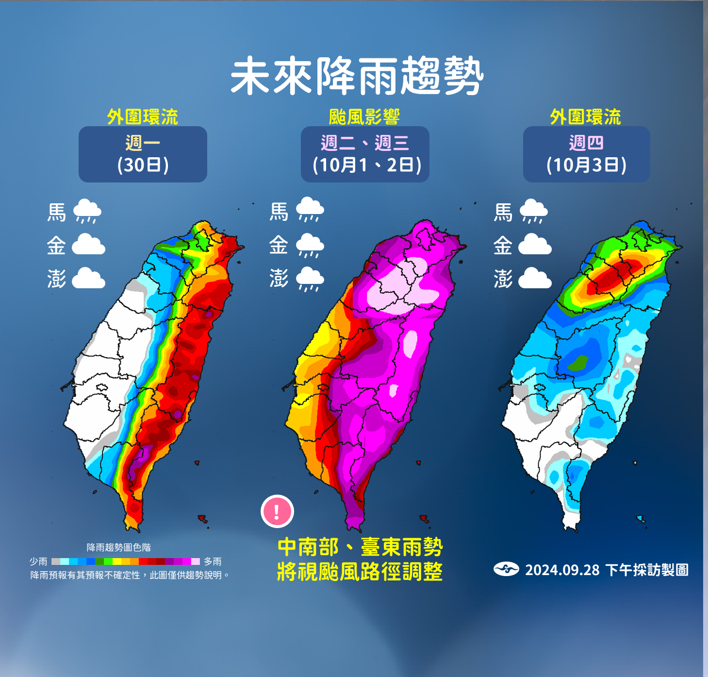 ▲▼颱風暴風圈下周二三籠罩全台，降雨量出現紫爆。（圖／氣象署提供）