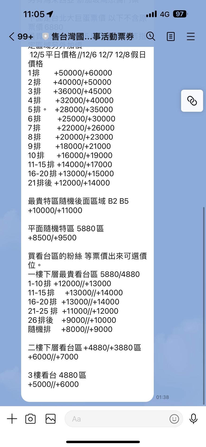 ▲▼台北市議員陳怡君發現有黃牛提出離譜高價哄抬周杰倫大巨蛋演唱會門票。（圖／台北市議員陳怡君提供）