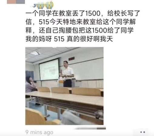 ▲▼陸女大生被偷6000元！校長自掏腰包補貼：別對學校寒心。（圖／翻攝微博）