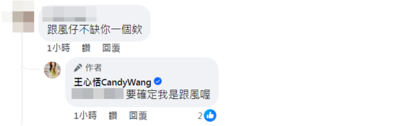▲▼王心恬朝聖F1賽車秀「合照角田裕毅」被酸跟風仔回擊。（圖／翻攝自Facebook／王心恬CandyWang）