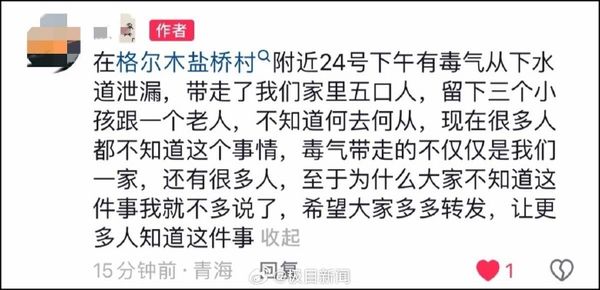 ▲▼廁所好臭竟殺死2戶6人　「蛋皮燒焦味」神秘毒氣循民宅管道擴散。（圖／翻攝自微博）