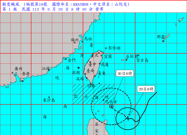 （圖／氣象署）