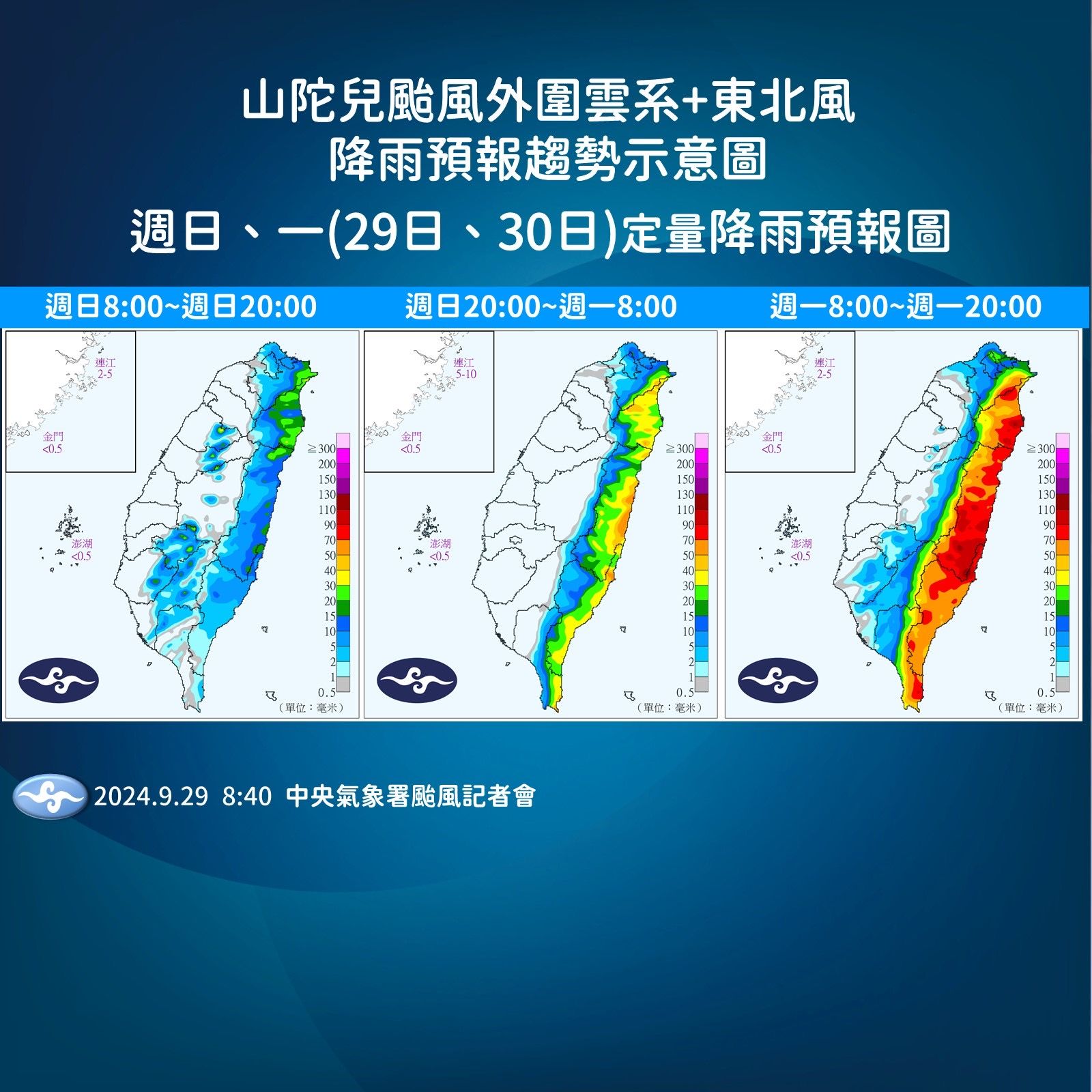 ▲▼未來天氣趨勢。（圖／氣象署提供）