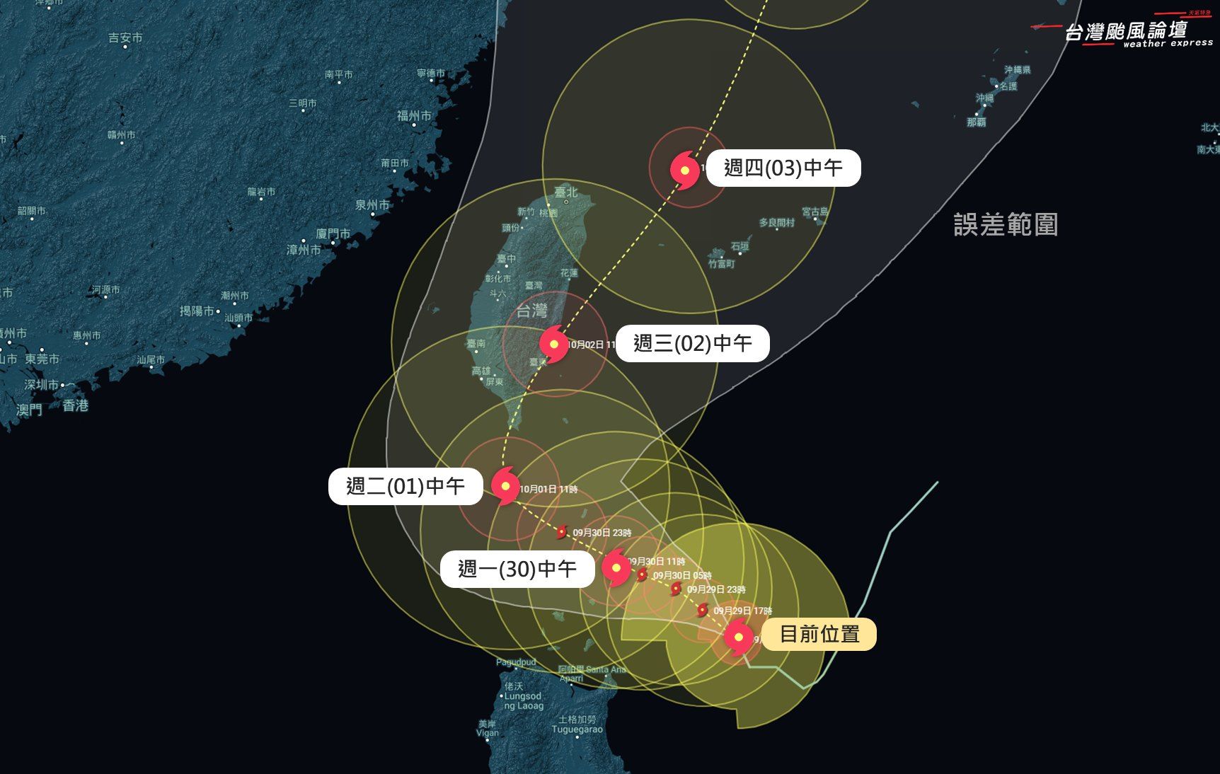 ▲▼山陀兒颱風路徑再西修，影響時間可能拉長到周四下午。（圖／翻攝台灣颱風論壇─天氣特急臉書）