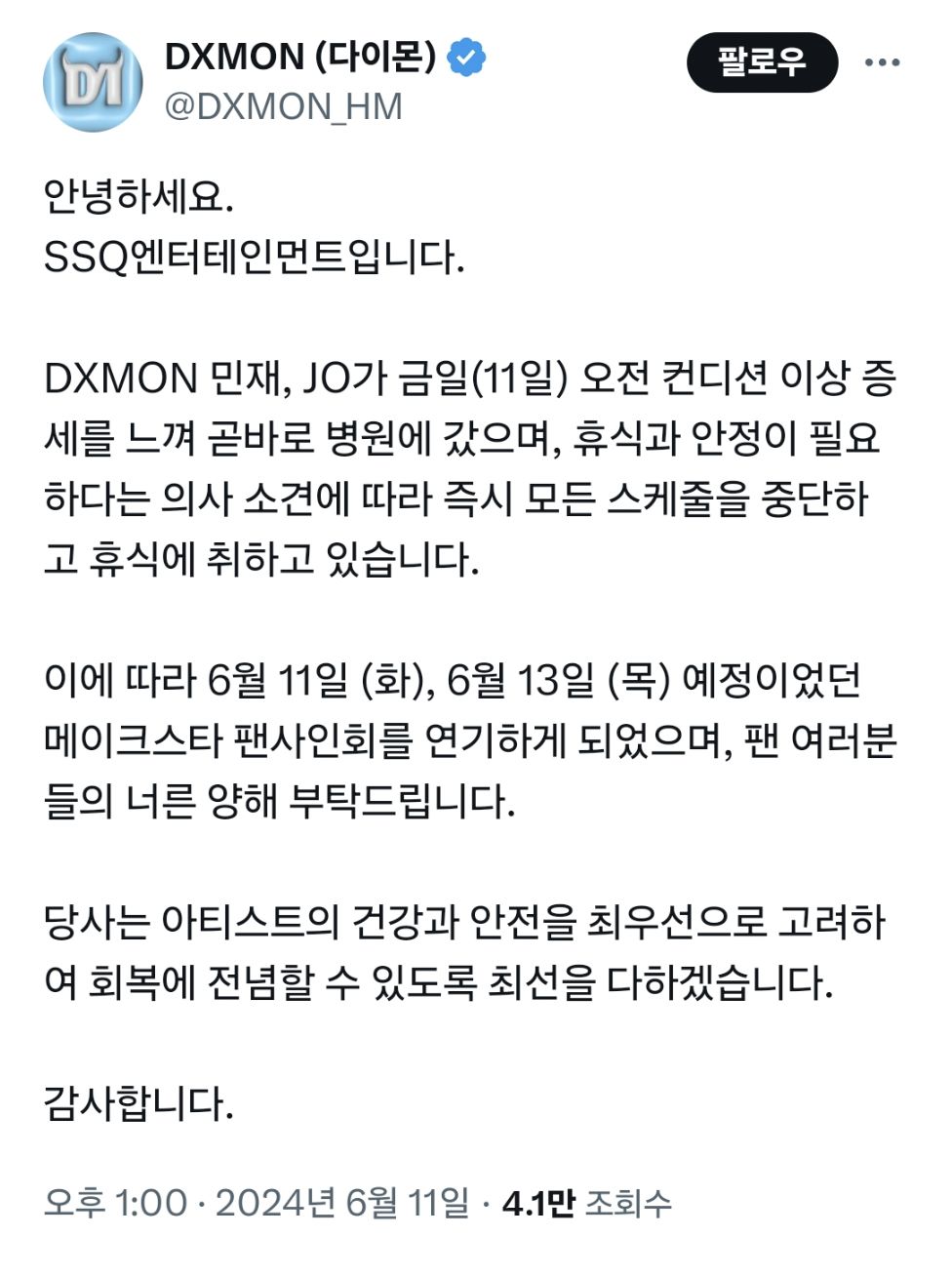 ▲DXMON「16歲最夯刺成員」突退團　韓網發毛：他該不會被施暴？。（圖／翻攝自theqoo）