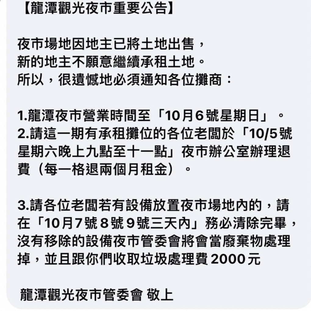 ▲龍潭觀光夜市佔地6000坪，有多達500個攤商，可說是南桃園地區規模最大的觀光夜市。（圖／桃園市政府、臉書）