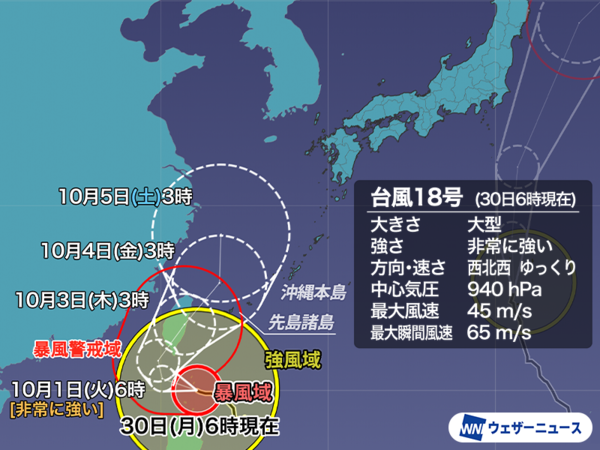 ▲▼日本氣象廳預估山陀兒路徑。（圖／攝自@wni_jp）